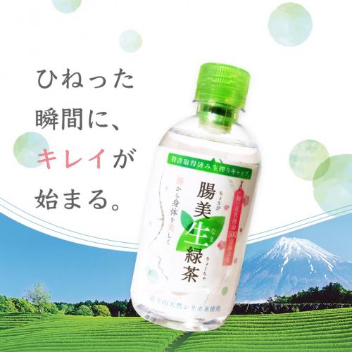 腸美生緑茶【350ml×24本セット】